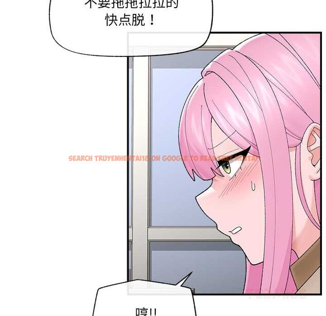 查看漫画催眠手機 - 第41話 - sayhentaiz.net中的3888747图片