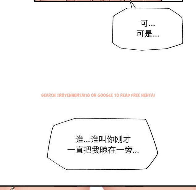 查看漫画催眠手機 - 第41話 - sayhentaiz.net中的3888788图片