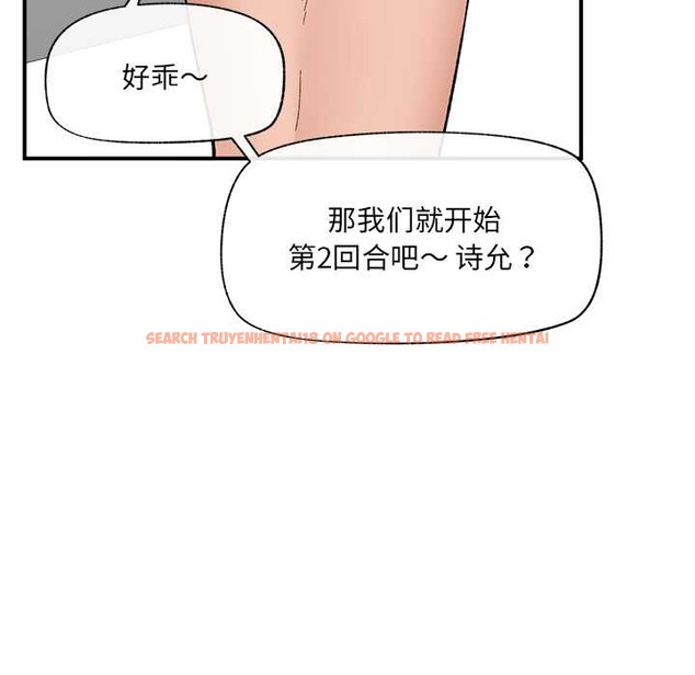 查看漫画催眠手機 - 第41話 - sayhentaiz.net中的3888827图片