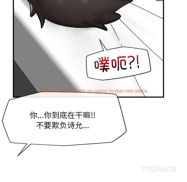 查看漫画催眠手機 - 第41話 - sayhentaiz.net中的3888855图片