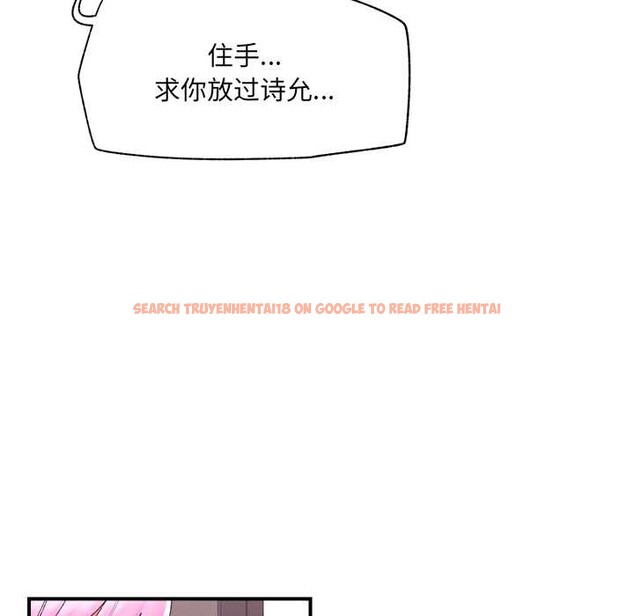 查看漫画催眠手機 - 第42話 - sayhentaiz.net中的3910656图片