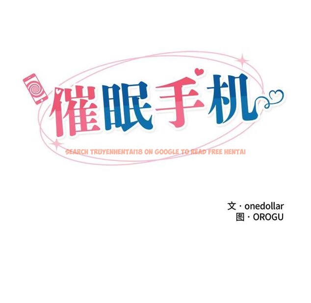 查看漫画催眠手機 - 第42話 - sayhentaiz.net中的3910670图片