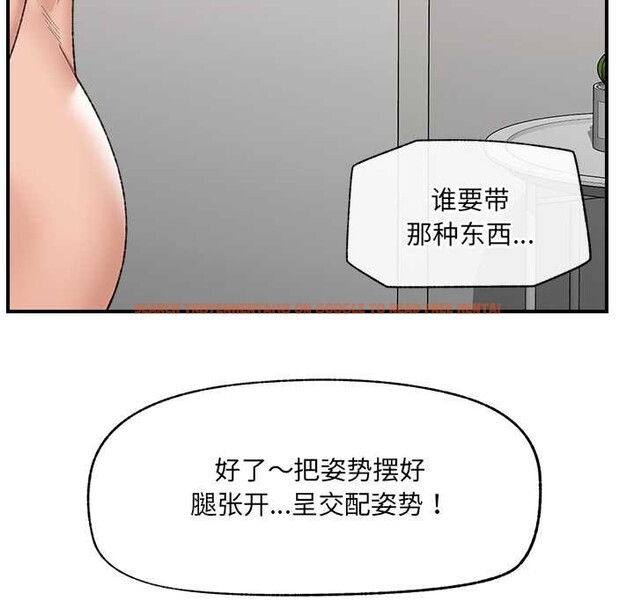 查看漫画催眠手機 - 第42話 - sayhentaiz.net中的3910707图片