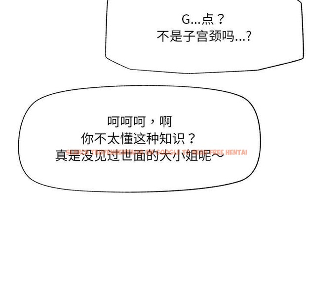 查看漫画催眠手機 - 第42話 - sayhentaiz.net中的3910737图片