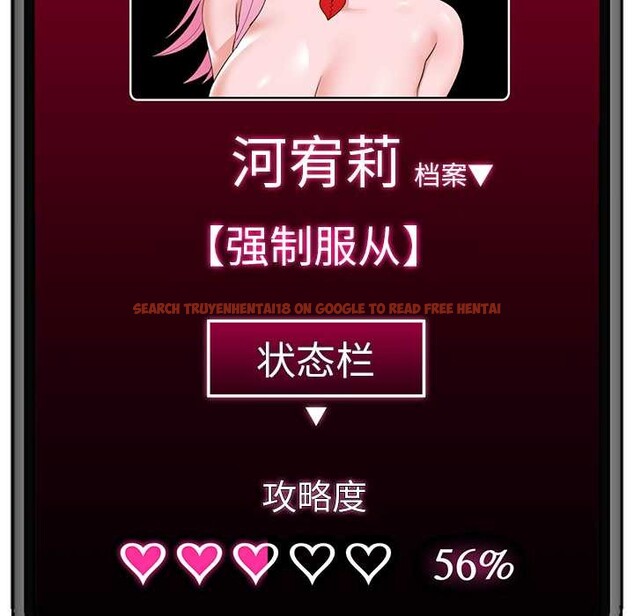 查看漫画催眠手機 - 第42話 - sayhentaiz.net中的3910800图片