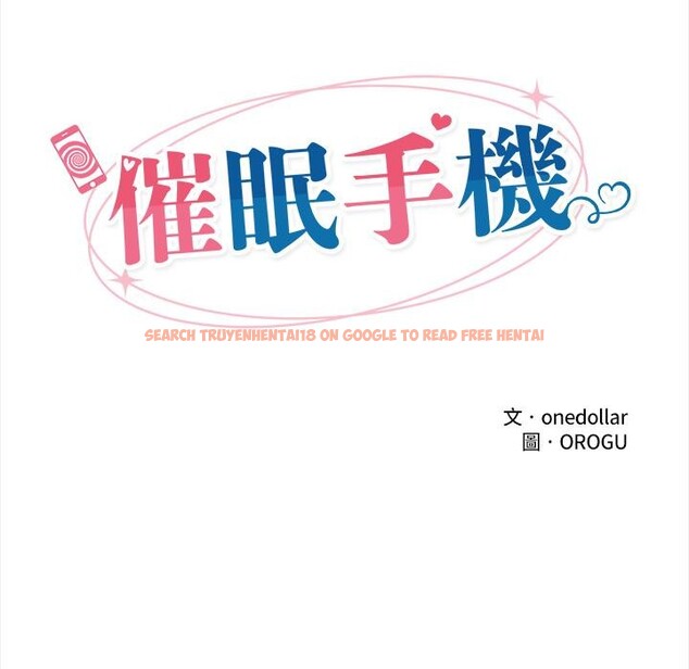 查看漫画催眠手機 - 第43話 - sayhentaiz.net中的3933672图片