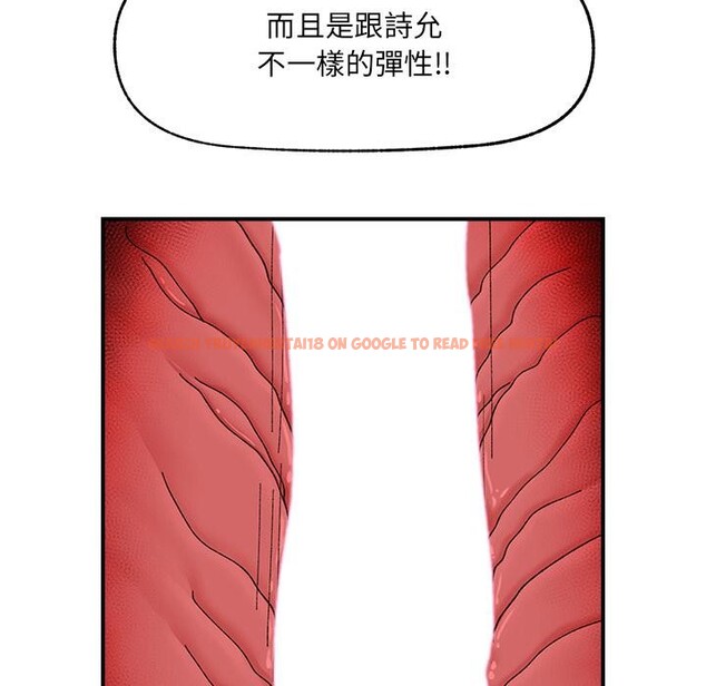 查看漫画催眠手機 - 第43話 - sayhentaiz.net中的3933677图片