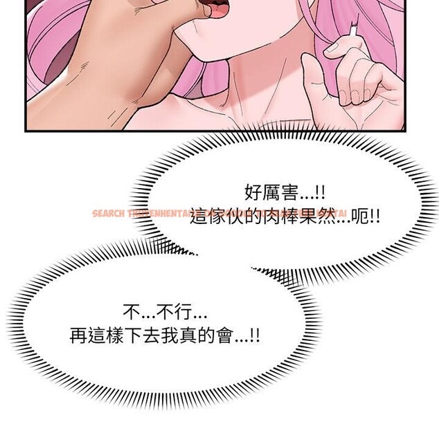 查看漫画催眠手機 - 第43話 - sayhentaiz.net中的3933732图片