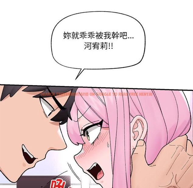 查看漫画催眠手機 - 第43話 - sayhentaiz.net中的3933757图片