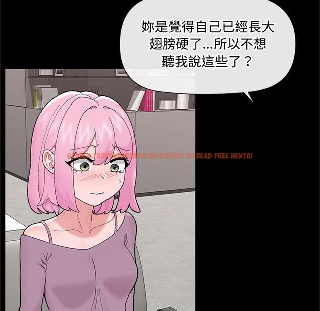 查看漫画催眠手機 - 第43話 - sayhentaiz.net中的3933778图片