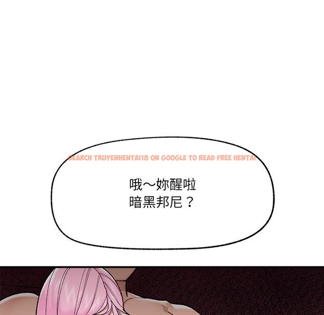 查看漫画催眠手機 - 第43話 - sayhentaiz.net中的3933805图片