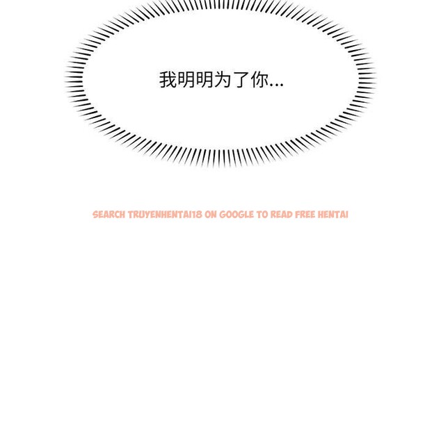 查看漫画催眠手機 - 第44話 - sayhentaiz.net中的3959510图片