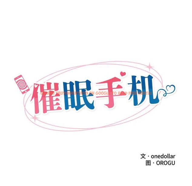 查看漫画催眠手機 - 第44話 - sayhentaiz.net中的3959513图片