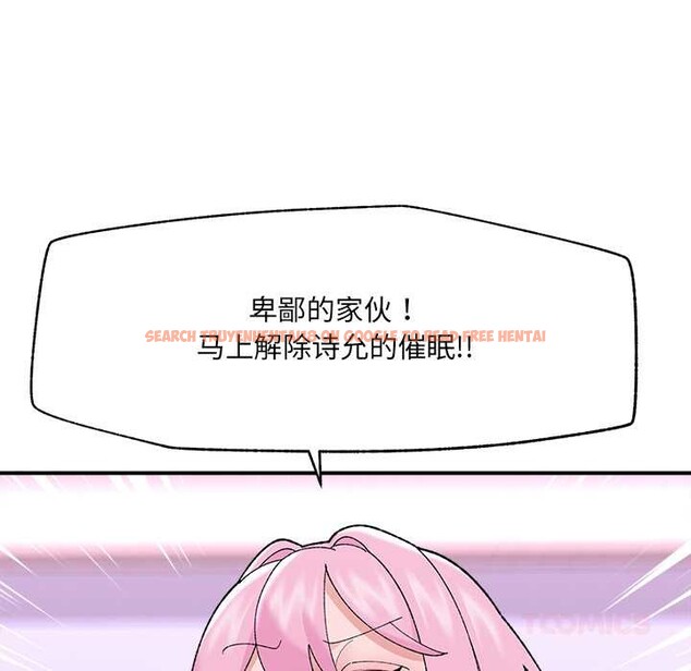 查看漫画催眠手機 - 第44話 - sayhentaiz.net中的3959518图片