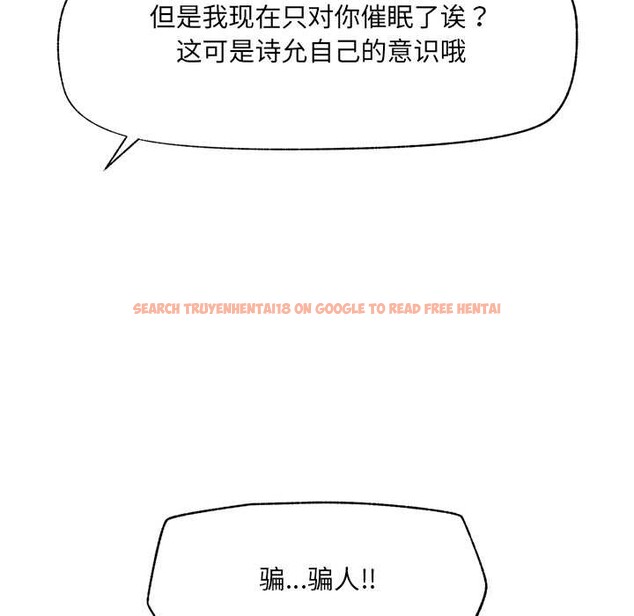 查看漫画催眠手機 - 第44話 - sayhentaiz.net中的3959520图片