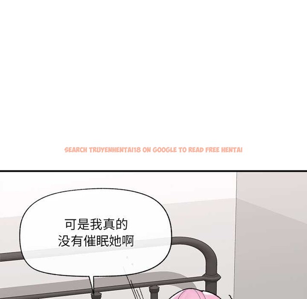 查看漫画催眠手機 - 第44話 - sayhentaiz.net中的3959524图片