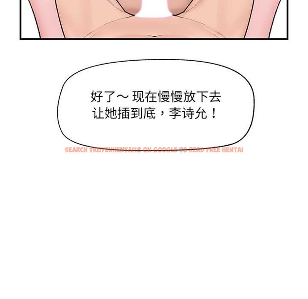 查看漫画催眠手機 - 第44話 - sayhentaiz.net中的3959529图片