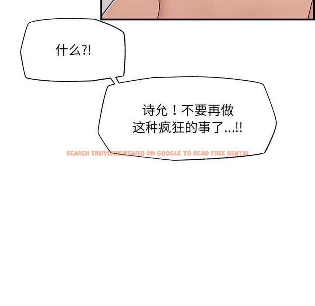 查看漫画催眠手機 - 第44話 - sayhentaiz.net中的3959531图片