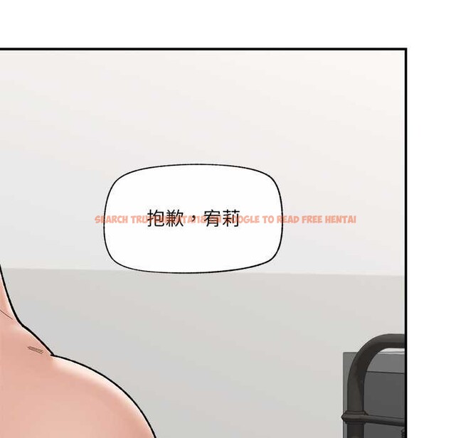 查看漫画催眠手機 - 第44話 - sayhentaiz.net中的3959532图片