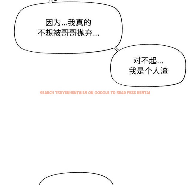 查看漫画催眠手機 - 第44話 - sayhentaiz.net中的3959537图片