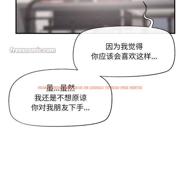 查看漫画催眠手機 - 第44話 - sayhentaiz.net中的3959553图片