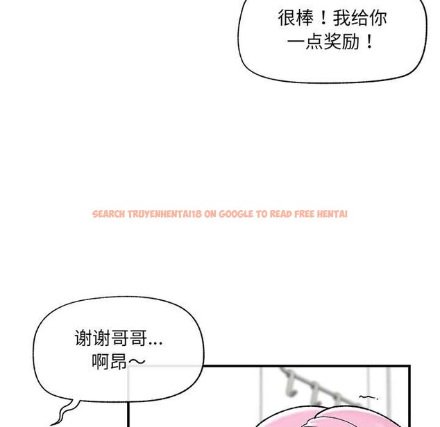 查看漫画催眠手機 - 第44話 - sayhentaiz.net中的3959560图片