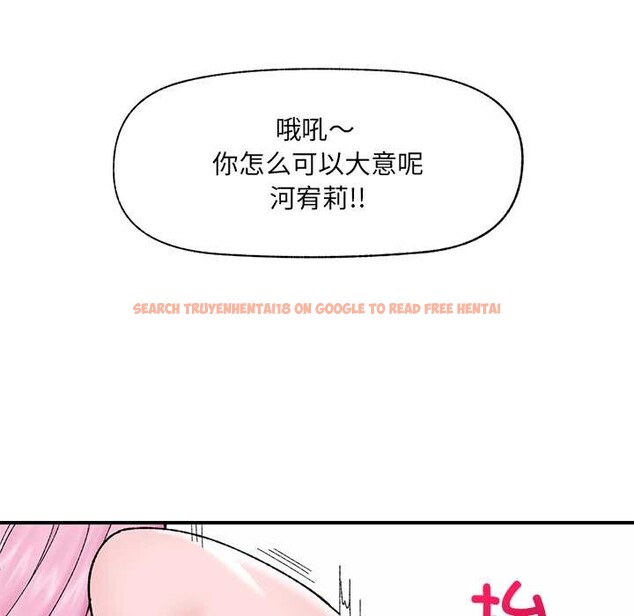 查看漫画催眠手機 - 第44話 - sayhentaiz.net中的3959566图片