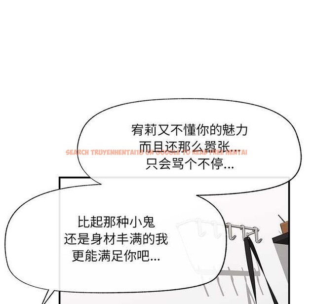 查看漫画催眠手機 - 第44話 - sayhentaiz.net中的3959585图片