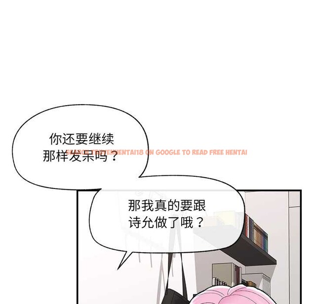 查看漫画催眠手機 - 第44話 - sayhentaiz.net中的3959593图片