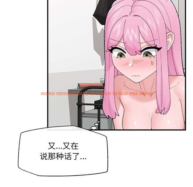 查看漫画催眠手機 - 第44話 - sayhentaiz.net中的3959594图片