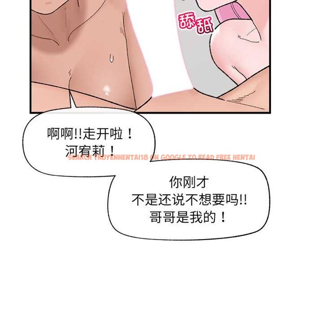 查看漫画催眠手機 - 第44話 - sayhentaiz.net中的3959602图片