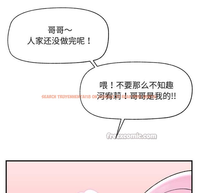 查看漫画催眠手機 - 第44話 - sayhentaiz.net中的3959609图片