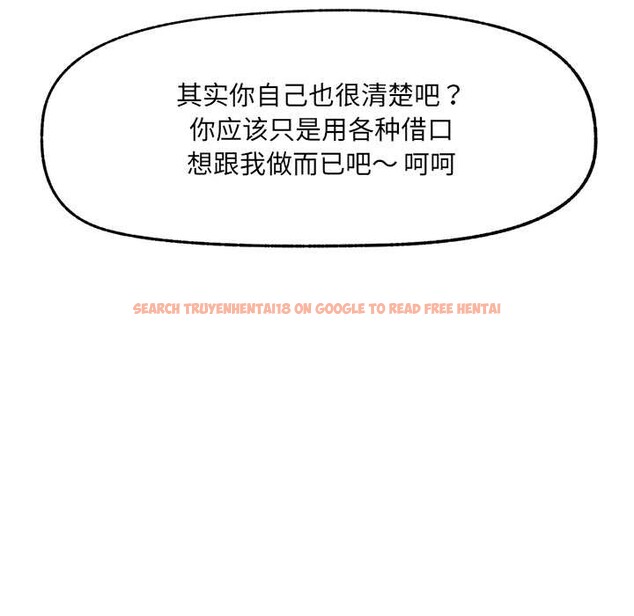 查看漫画催眠手機 - 第44話 - sayhentaiz.net中的3959639图片