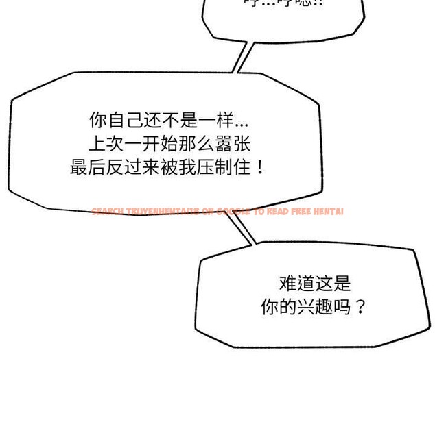 查看漫画催眠手機 - 第44話 - sayhentaiz.net中的3959646图片