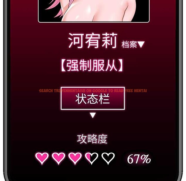 查看漫画催眠手機 - 第44話 - sayhentaiz.net中的3959664图片