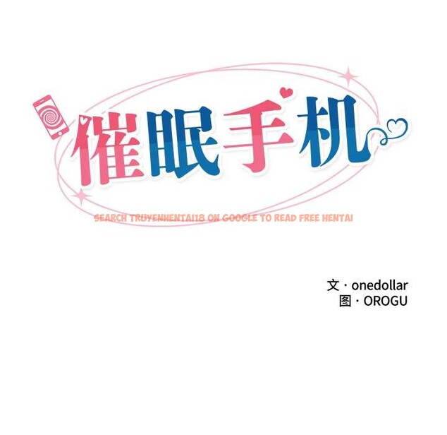 查看漫画催眠手機 - 第45話 - sayhentaiz.net中的3982528图片