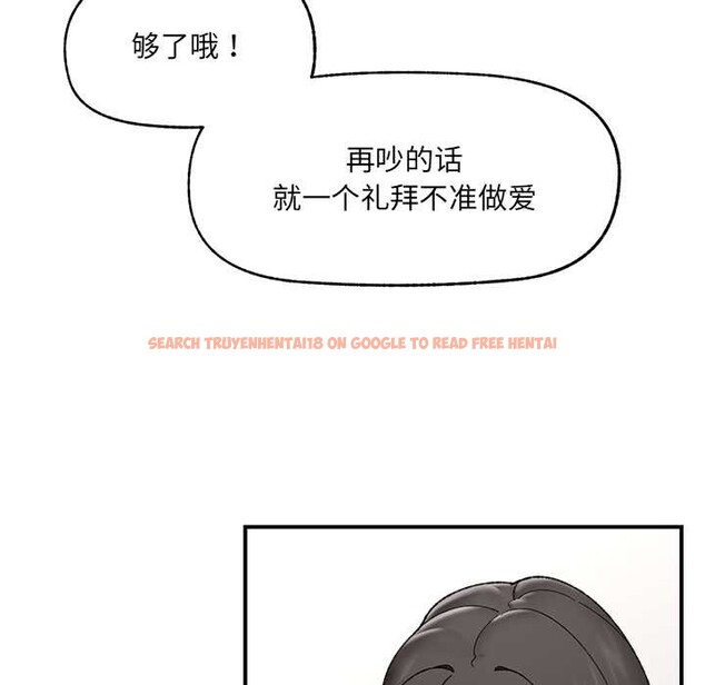 查看漫画催眠手機 - 第45話 - sayhentaiz.net中的3982543图片