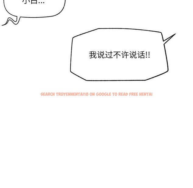 查看漫画催眠手機 - 第45話 - sayhentaiz.net中的3982564图片