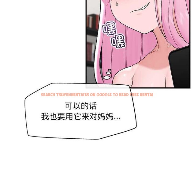 查看漫画催眠手機 - 第45話 - sayhentaiz.net中的3982568图片