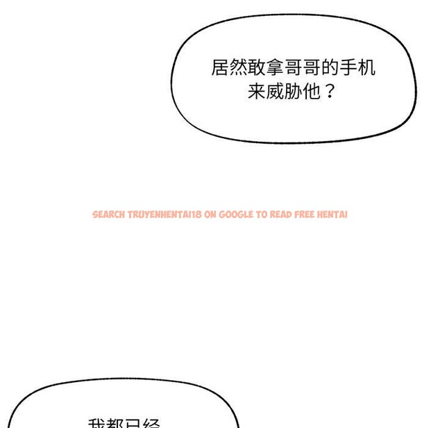 查看漫画催眠手機 - 第45話 - sayhentaiz.net中的3982584图片