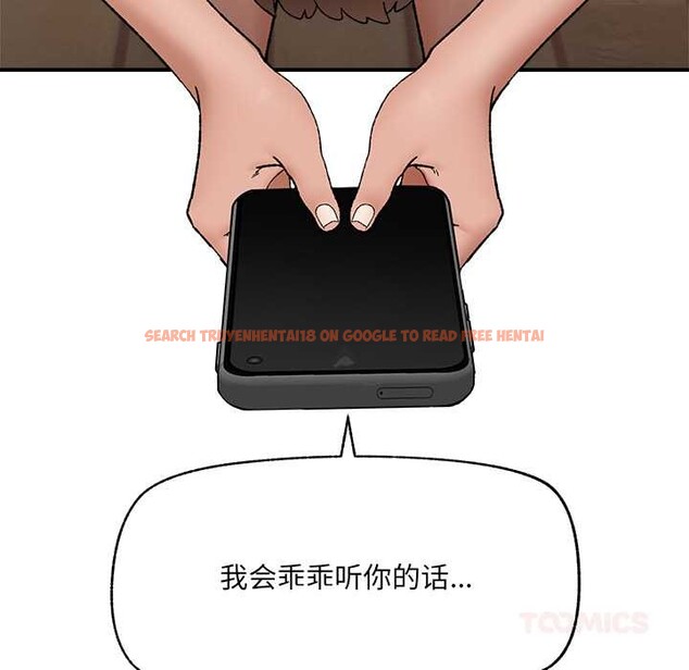 查看漫画催眠手機 - 第45話 - sayhentaiz.net中的3982594图片