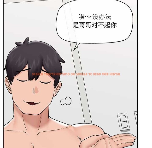 查看漫画催眠手機 - 第45話 - sayhentaiz.net中的3982605图片