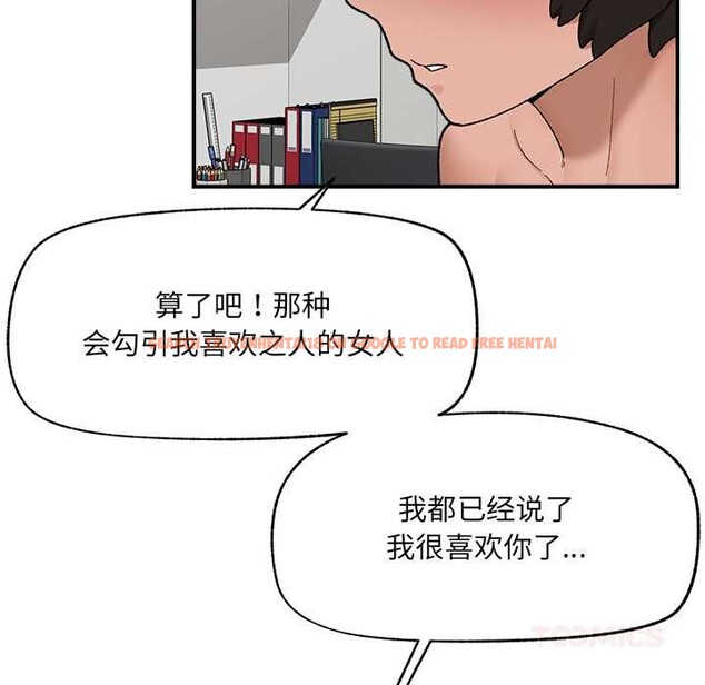 查看漫画催眠手機 - 第45話 - sayhentaiz.net中的3982612图片