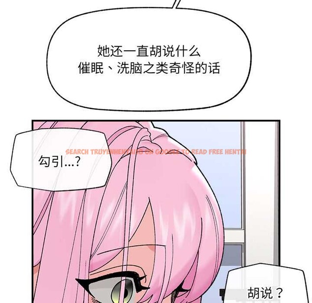 查看漫画催眠手機 - 第45話 - sayhentaiz.net中的3982613图片