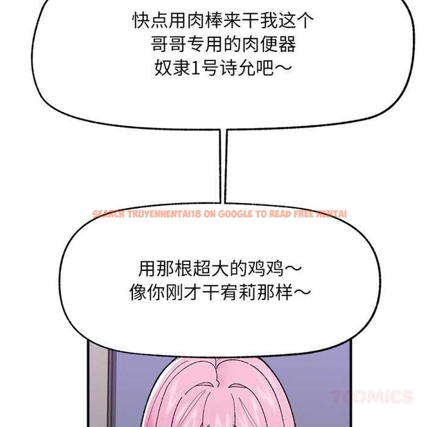 查看漫画催眠手機 - 第45話 - sayhentaiz.net中的3982621图片