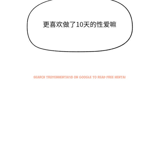 查看漫画催眠手機 - 第45話 - sayhentaiz.net中的3982627图片