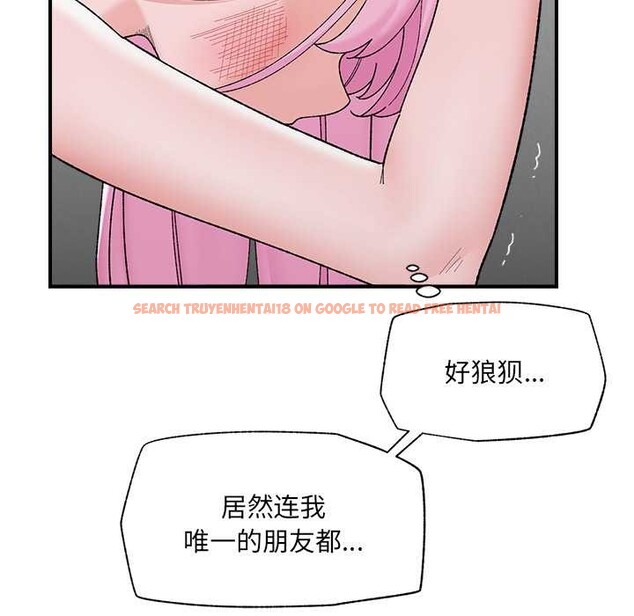 查看漫画催眠手機 - 第45話 - sayhentaiz.net中的3982643图片