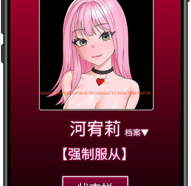 查看漫画催眠手機 - 第45話 - sayhentaiz.net中的3982673图片