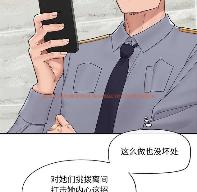 查看漫画催眠手機 - 第46話 - sayhentaiz.net中的4008435图片