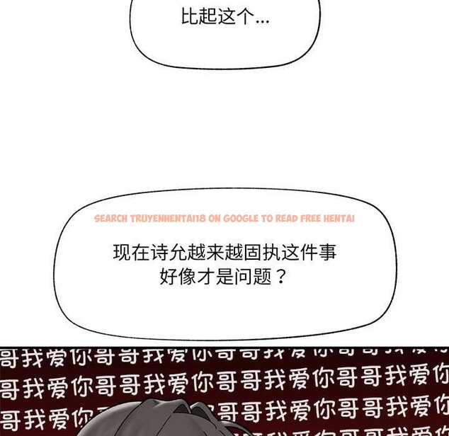 查看漫画催眠手機 - 第46話 - sayhentaiz.net中的4008439图片